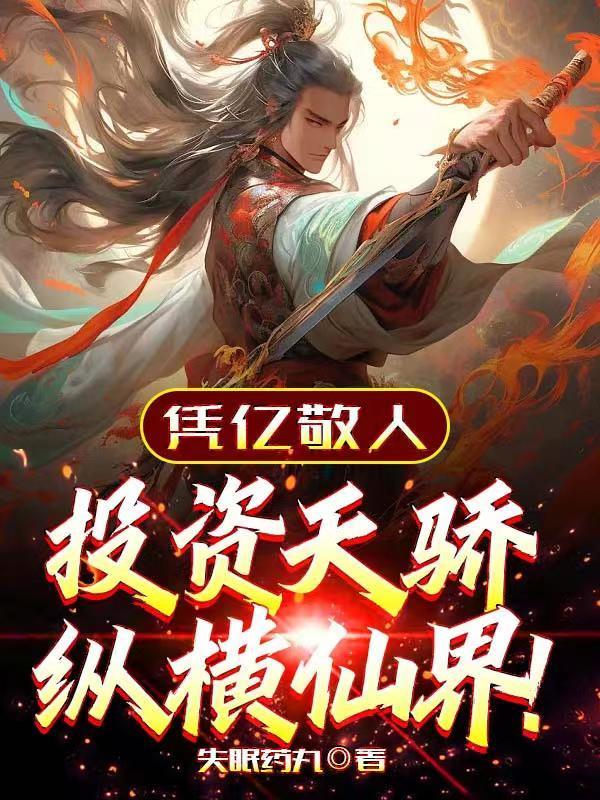 摊牌了,我小弟就是你说的大佬!