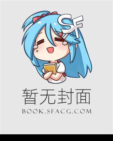 穿进诡异游戏后，干掉boss成功上位