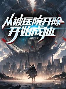 玄门第一人!