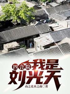 重生58:三年困难,粮食吃不完
