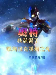说好的暴富退圈,你竟然爆红全球